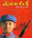 冤罪未删减版樱花