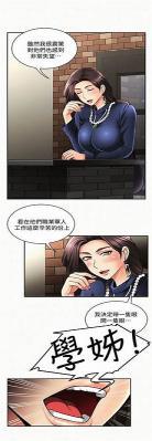 报告夫人漫画完整版免费阅读在线